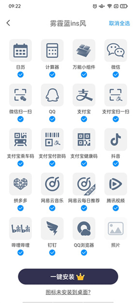 万能小组件免费版