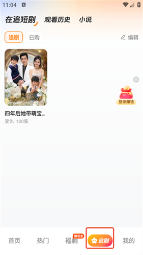 喜番短剧极速版