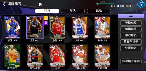 NBA2K24myteam
