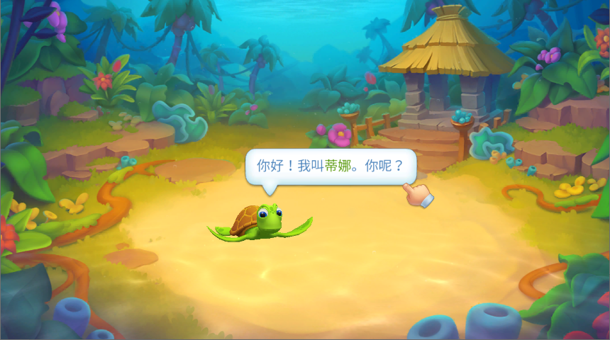 梦幻水族箱新版