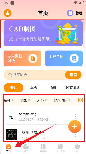 dwg图纸通