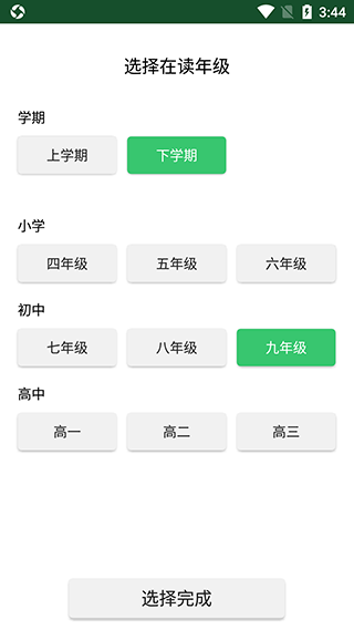 伪渣题王争霸旧版