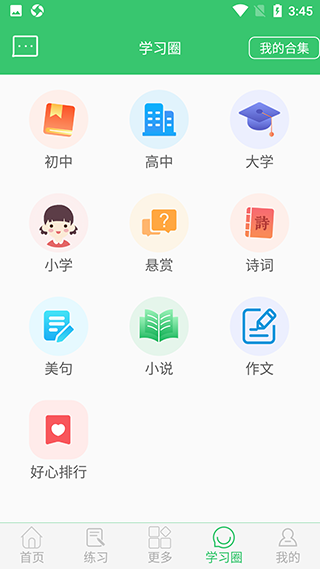 伪渣题王争霸旧版