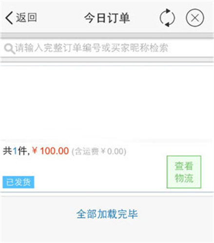 千牛工作台手机版