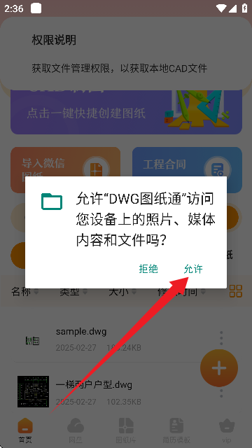 dwg图纸通