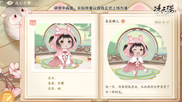 萌娃养成攻略截图3