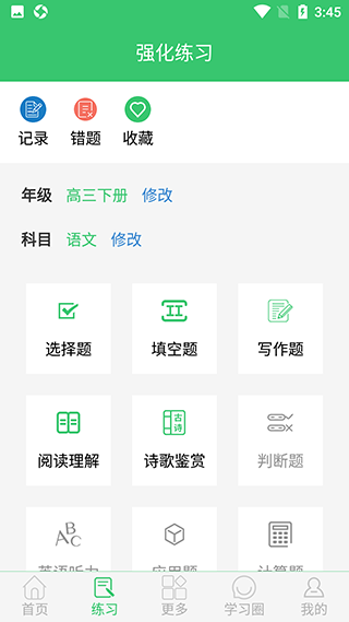 伪渣题王争霸旧版