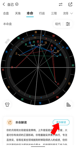 测测星座安卓版