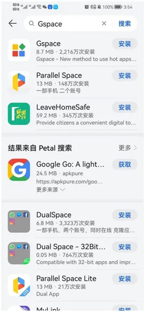 谷歌相机华为专用版