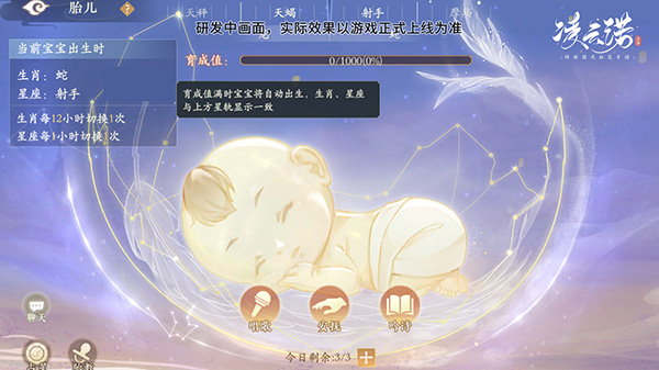 萌娃养成攻略截图1