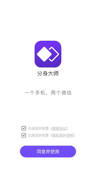 360分身大师怎么用?-1
