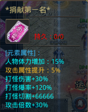 封神之怒内购免费版魔晶捐献系统5