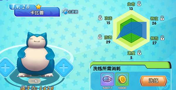 口袋日月GG修改器版怎么培养精灵3