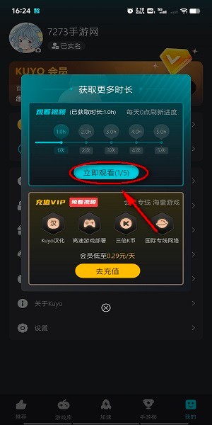 kuyo加速器免费下载