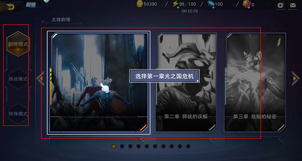 奥特曼宇宙英雄国际服