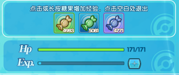 口袋日月GG修改器版怎么培养精灵1