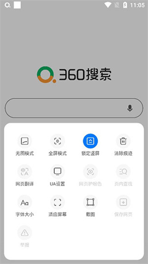 360搜索浏览器