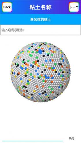 粘土模拟器中文版