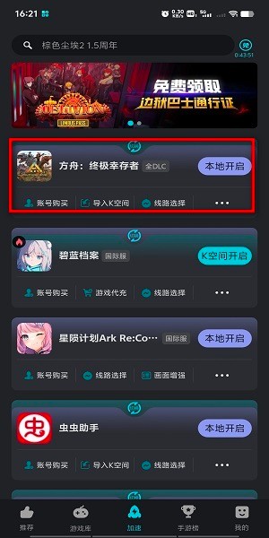 kuyo加速器官方下载