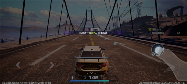 极品飞车集结测试版游戏攻略6