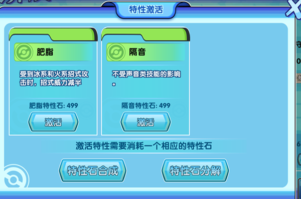 口袋日月GG修改器版怎么培养精灵4