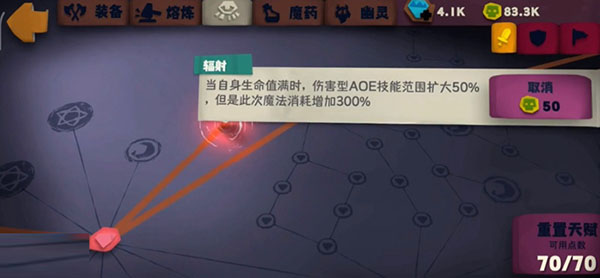 独奏骑士悬浮刃流天赋加点怎么加截图3