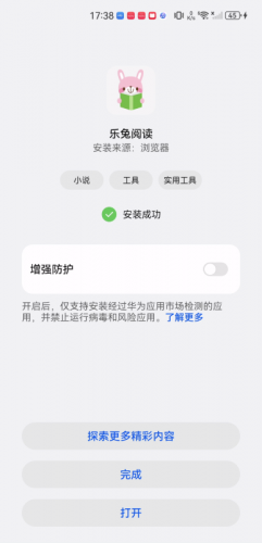 乐兔阅读
