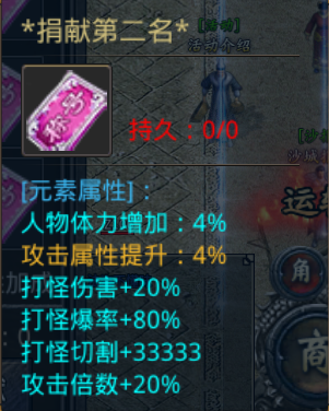 封神之怒内购免费版魔晶捐献系统4