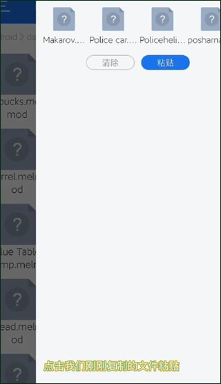 怎么添加模组截图6