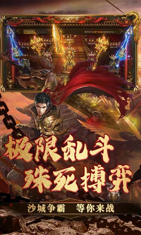 义战龙城传奇3d版