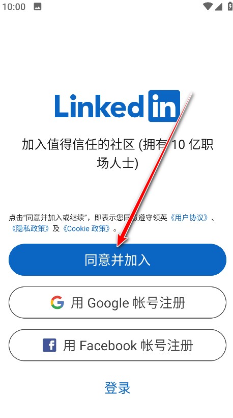 领英linkedin怎么注册-1