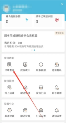 麦芽田对接配送