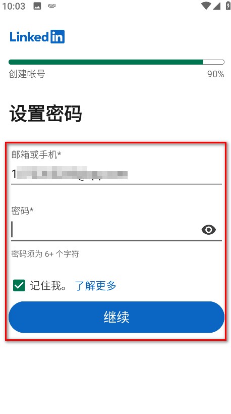 领英linkedin怎么注册-4