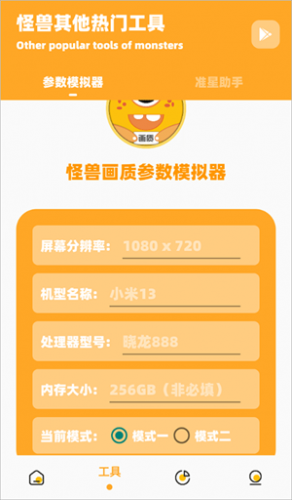 xl666cn画质怪兽120帧