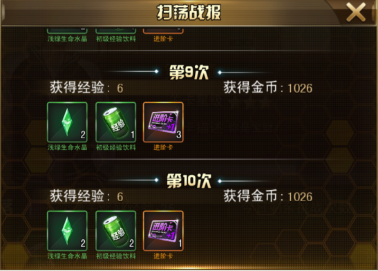 金币获取方法截图3