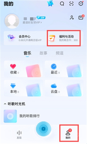 酷狗音乐概念版2.5.5