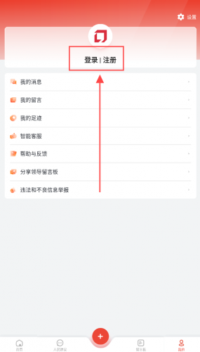 人民网地方领导留言板