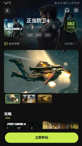 3A云游戏手机版