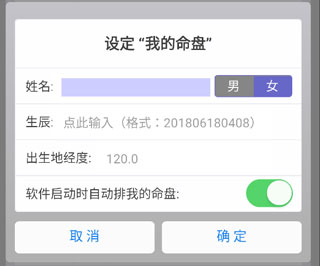 文墨天机专业版免费版