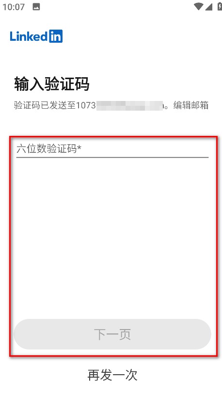 领英linkedin怎么注册-7