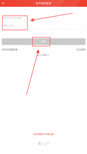 人民网地方领导留言板