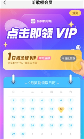 酷狗音乐概念版2.5.5