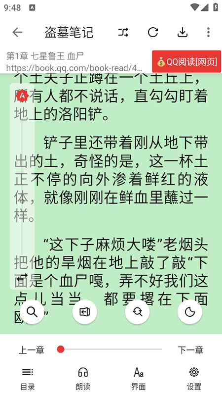 爱看小说app官方下载安装最新版