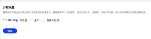 阿里旺旺手机版