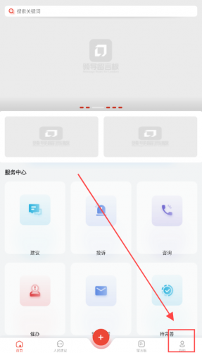 人民网地方领导留言板