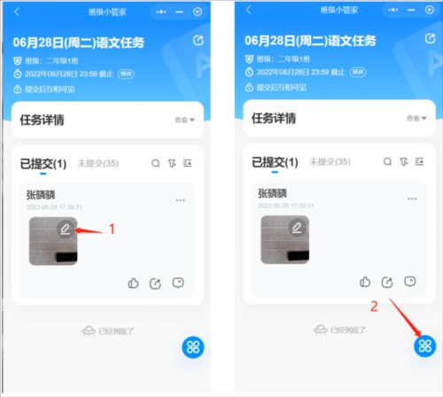 班级小管家app9