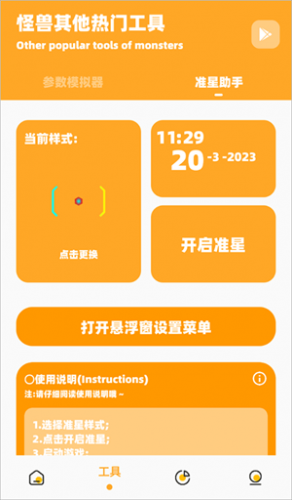 xl666cn画质怪兽120帧