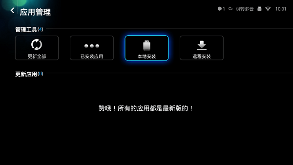 小鸡模拟器tv已付费破解版