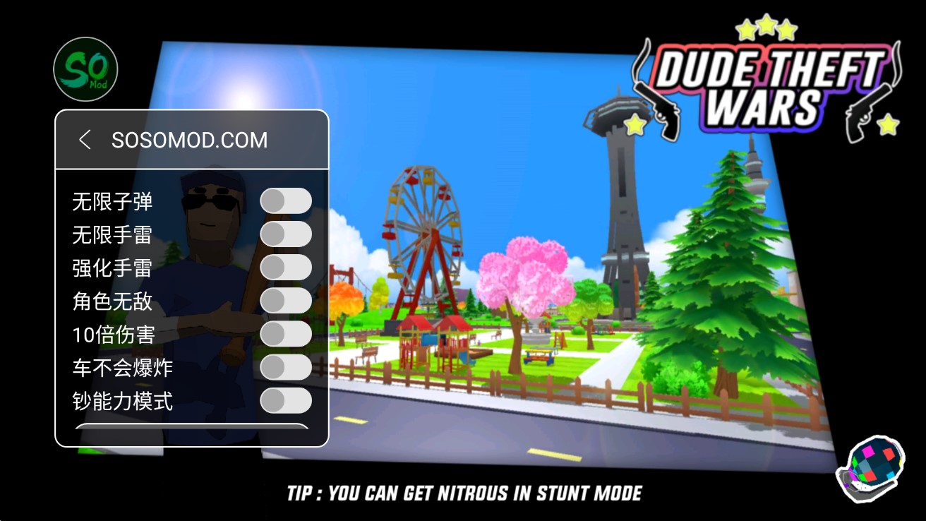 沙雕模拟器无限金币版下载