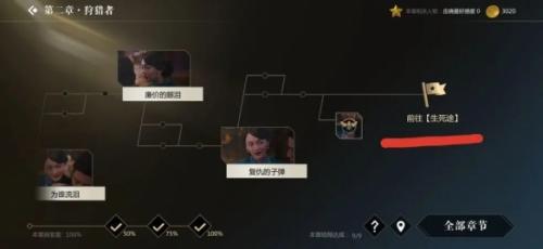 隐形守护者完整版